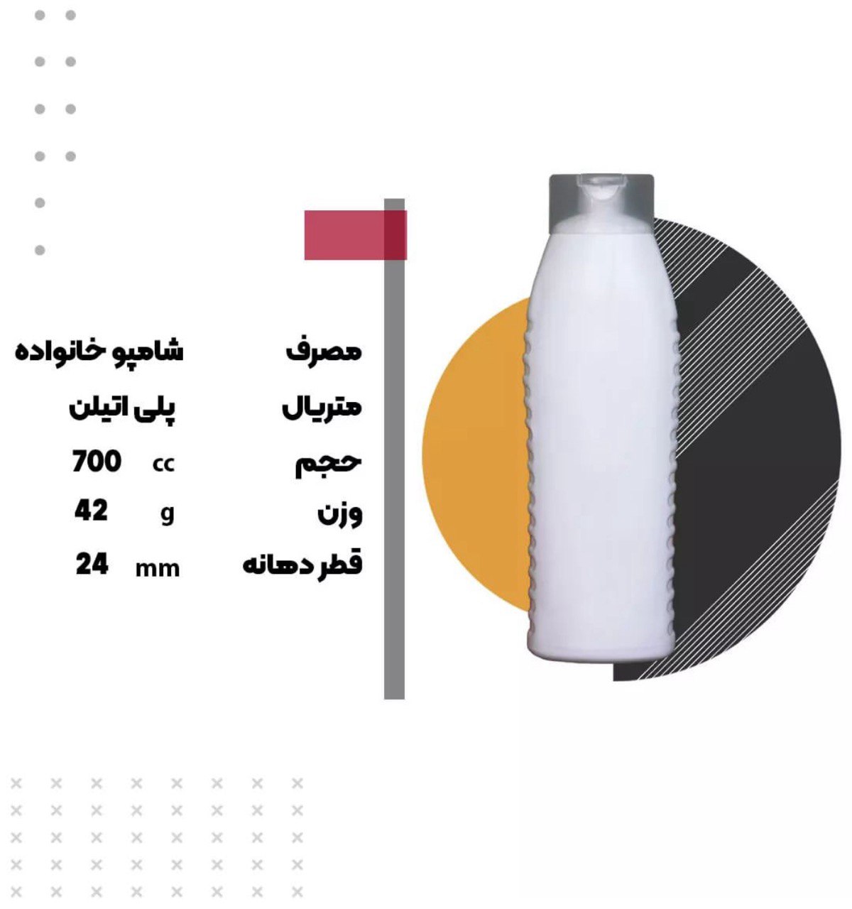 شامپو خانواده