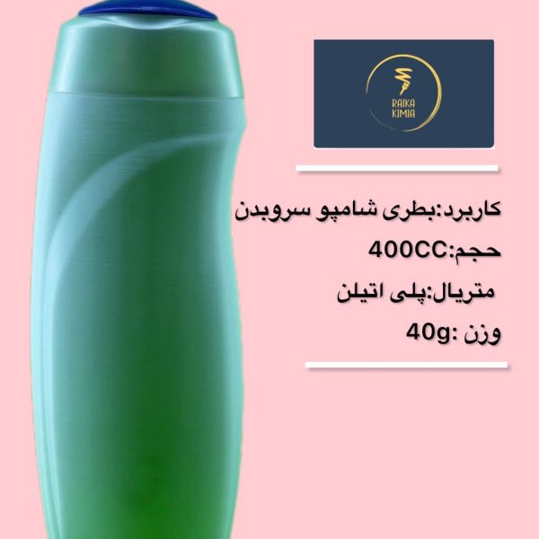 شامپو سر و بدن